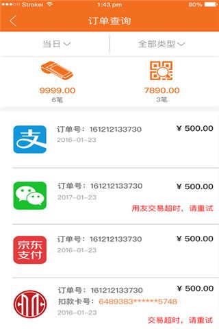 钱客通iOS版