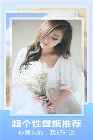 壁纸精灵iOS版