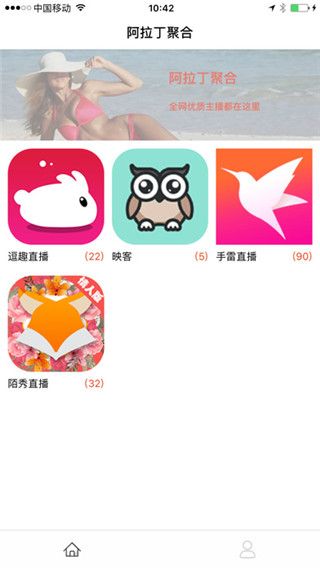 阿拉丁聚盒iOS版