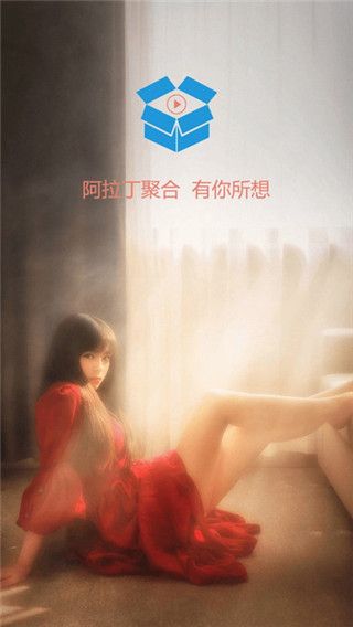 阿拉丁聚盒iOS版