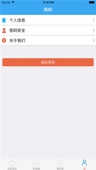 滨海社情通iOS版