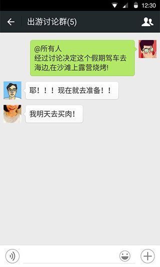 微信分身版大灰免越狱