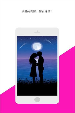 同乡婚恋iOS版