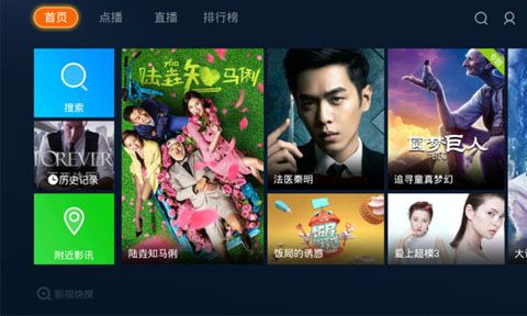 影视快搜iPhone版