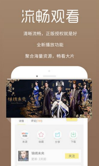 青芒果影视iPhone版