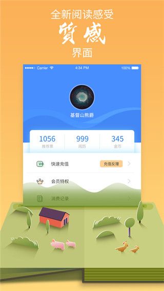 九库阅读最新版