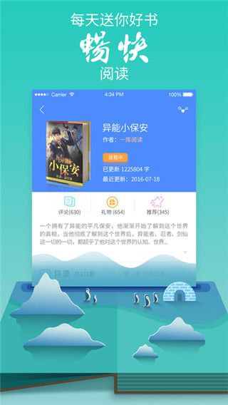 九库阅读最新版