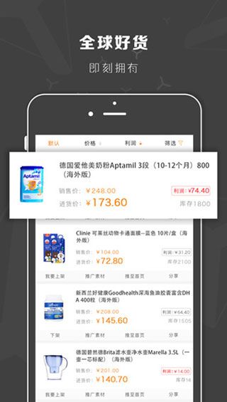亿有iOS版