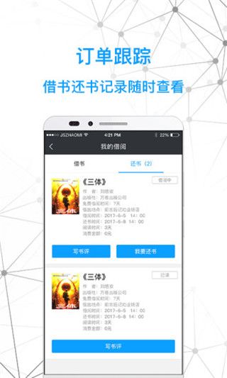 智慧书房最新版本