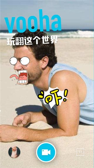 Vooha最新版