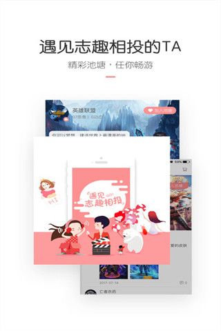 养娱周边iOS版