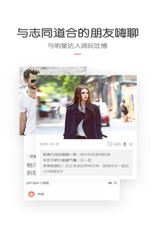 养娱周边iOS版