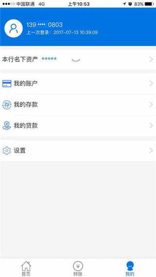 贵阳科技银行手机客户端
