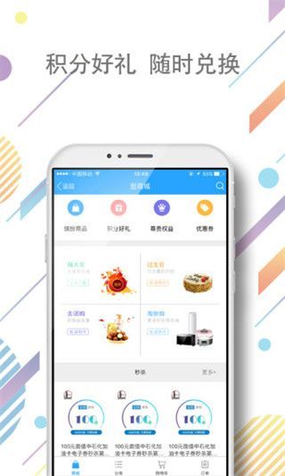 兴业银行好兴动iOS版