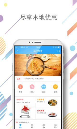 兴业银行好兴动iOS版