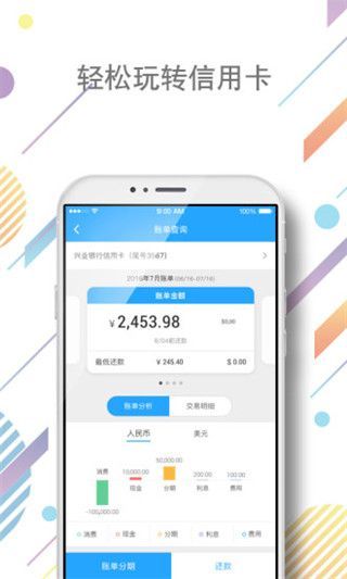 兴业银行好兴动iOS版