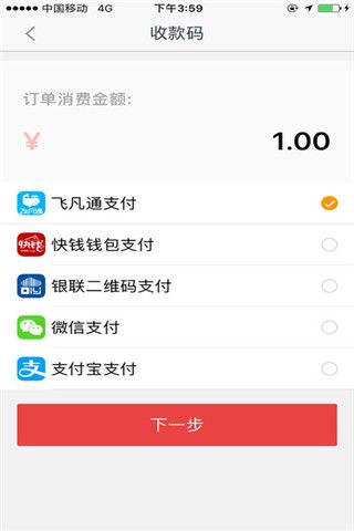 快钱刷app