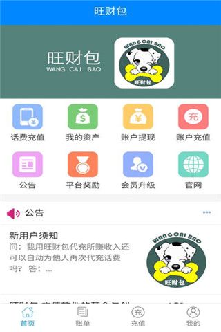 旺财包app
