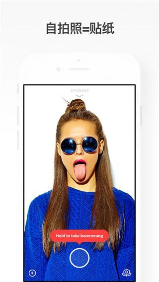 Sticky AI自拍贴纸app