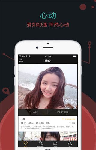 派派同城交友app