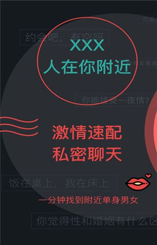 派派同城交友app