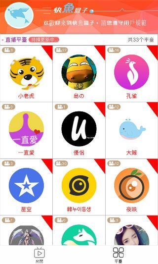 快鱼盒子iOS版