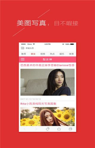 麻雀浏览器iOS版