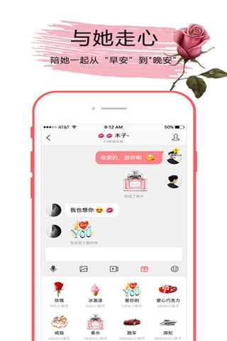 小情调app