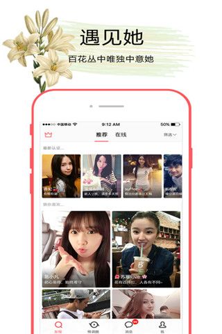 小情调app