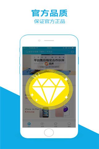 猪二爷优品iOS版
