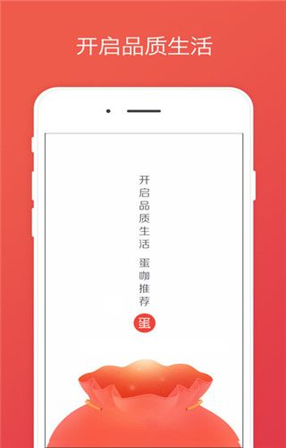 蛋蛋赚阅读app