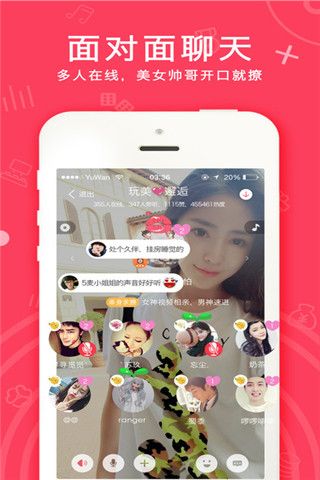 语玩交友app