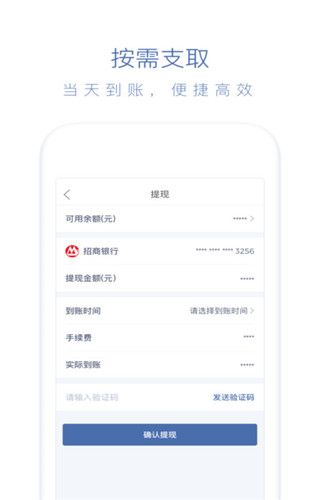 读秒钱包iOS版