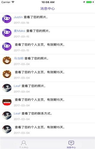 面具公园iOS版