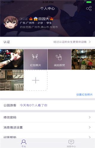 面具公园iOS版