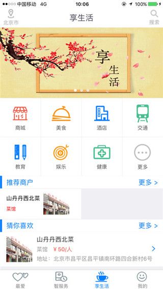 包商村镇银行最新版