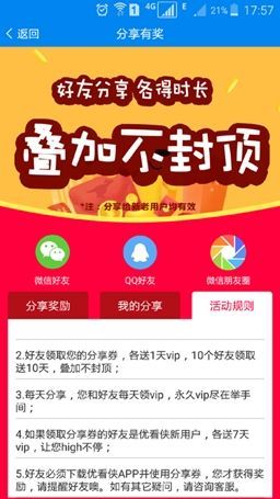 优看侠iOS版