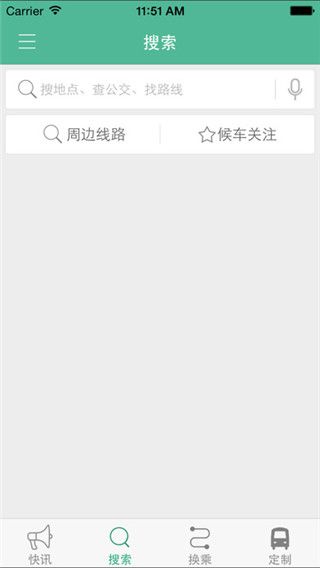 台州行最新版本