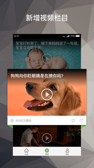 趣头条ipad版
