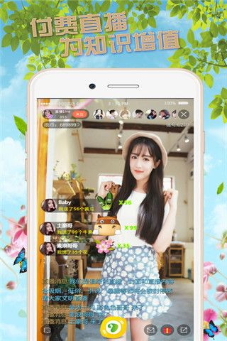 麦映视界iOS版