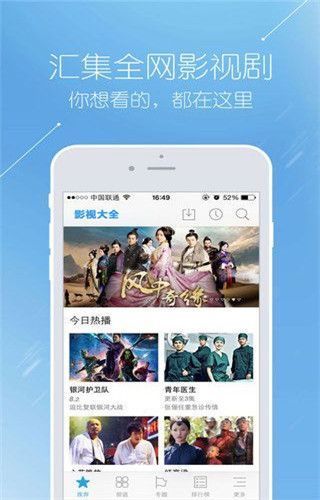 影视大全最新版