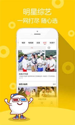 极品影院苹果版