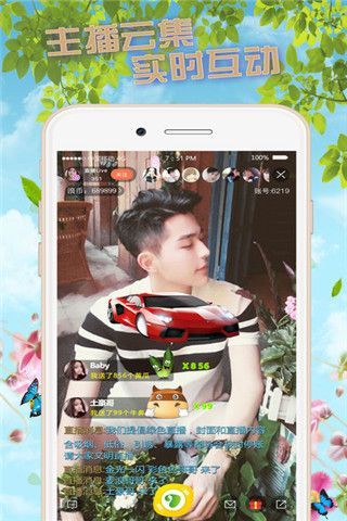 麦映视界iPhone版