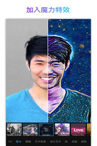 PicsArt最新版