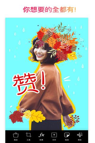 PicsArt最新版