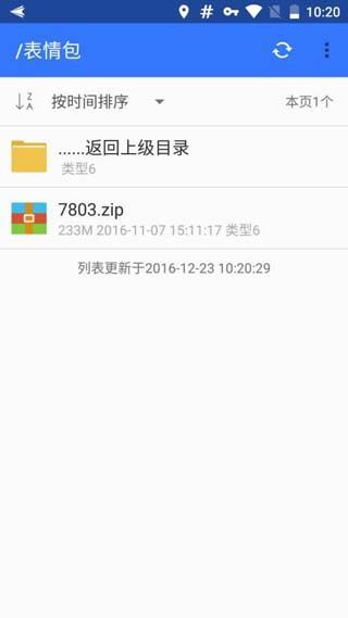 Village iOS版
