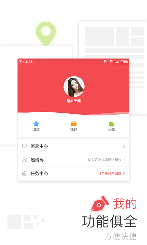 东方头条iOS版