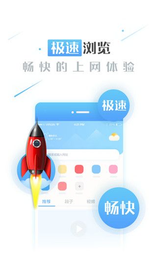 雷鸟浏览器iOS版