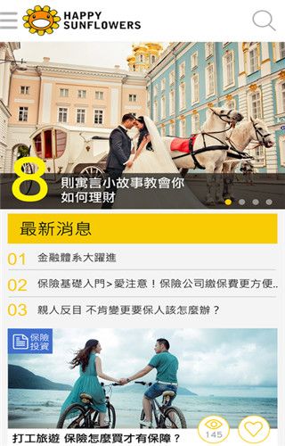 小花平台iOS版