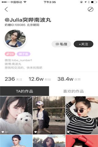 奶糖短视频iOS版